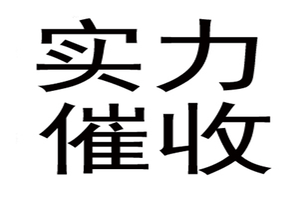 如何高效解决他人欠款不还的问题？